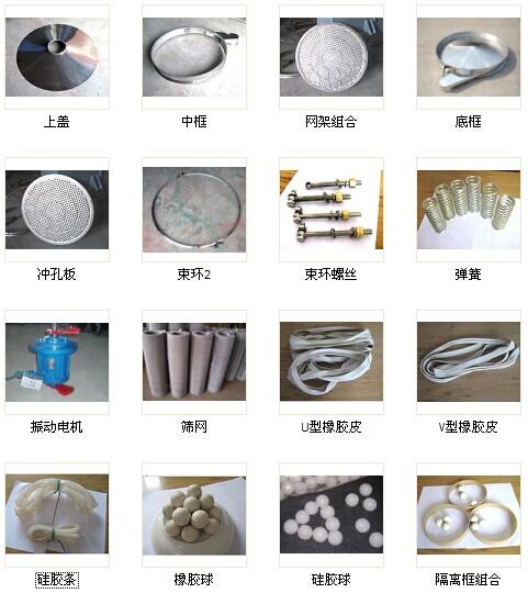 振動篩配件 振動篩配件